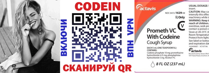 Купить  Пролетарск  Кодеиновый сироп Lean Purple Drank 