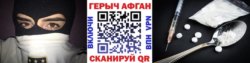 Купить закладки  Пролетарск  ГЕРОИН Афган 