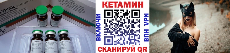 Купить закладки  Пролетарск  КЕТАМИН VHQ 