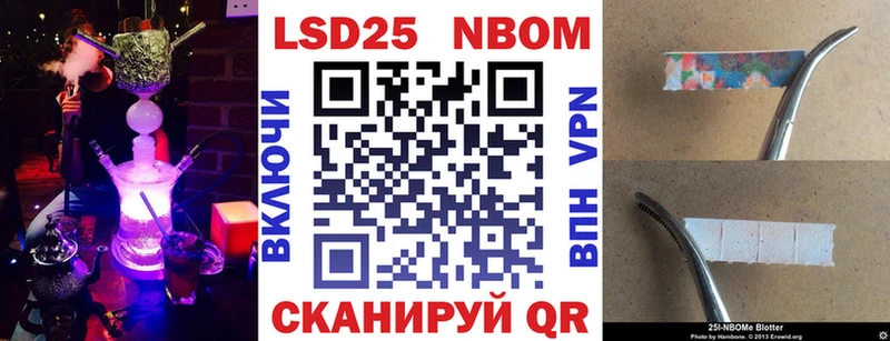 Купить закладки  Пролетарск  Марки 25I-NBOMe 1500мкг 
